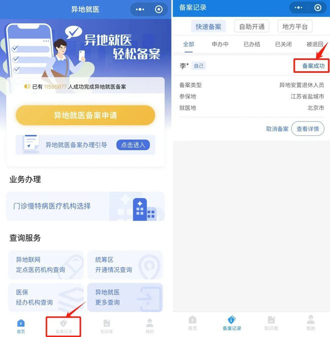 绍兴医保卡怎么定点医院网上操作(医保卡怎么定点医院网上操作北京)