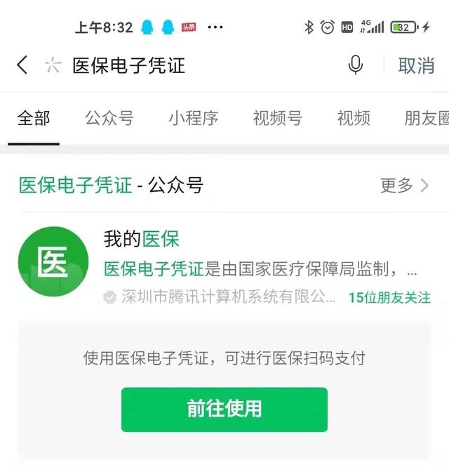 绍兴医保卡微信提取现金步骤(医保卡里的钱能用微信取出来吗)