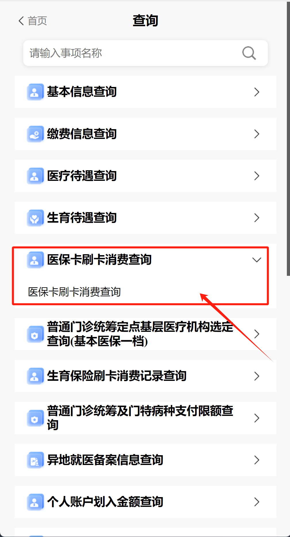 绍兴医保提取代办医保卡可以吗(医保提取代办医保卡可以吗怎么办)