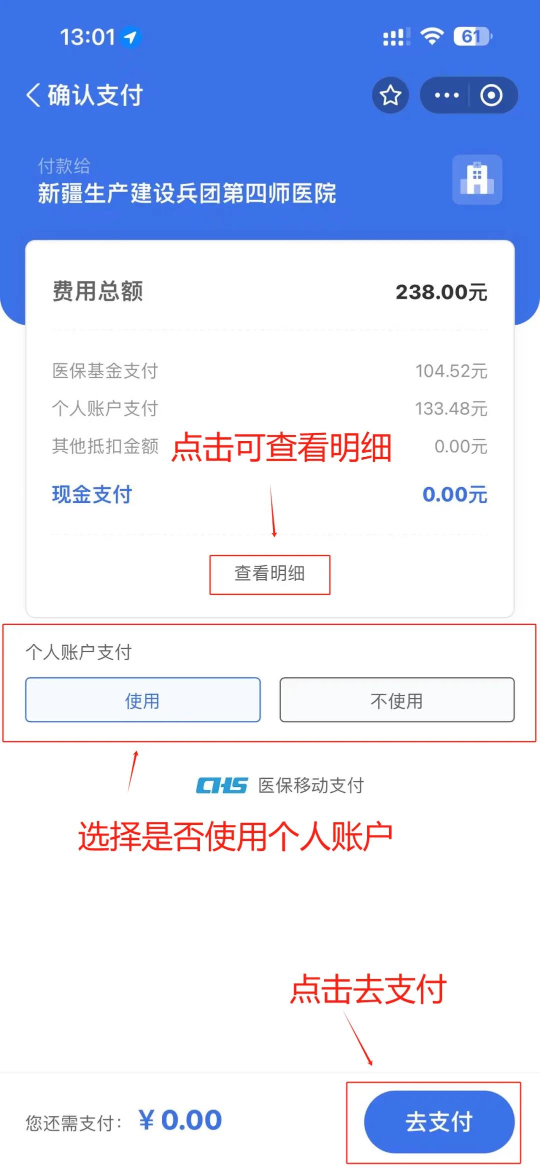 绍兴医保卡提取现金方法(医保卡提取现金方法)