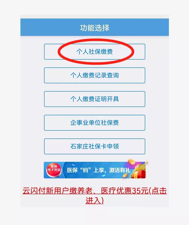 绍兴医保卡怎么缴费在微信上(医保卡怎么缴费在微信上缴费)