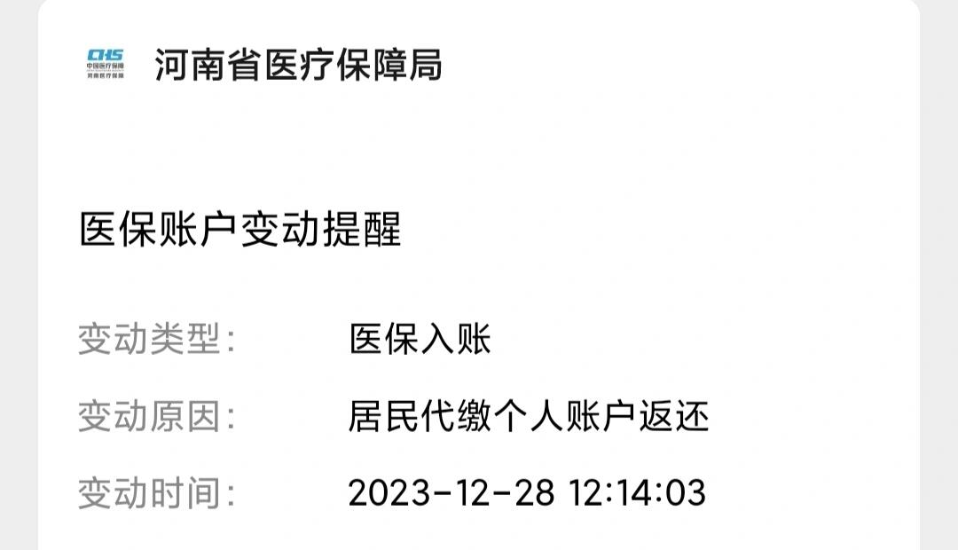 绍兴医保卡的钱转入微信余额流程(谁能提供医保卡的钱如何转到银行卡？)