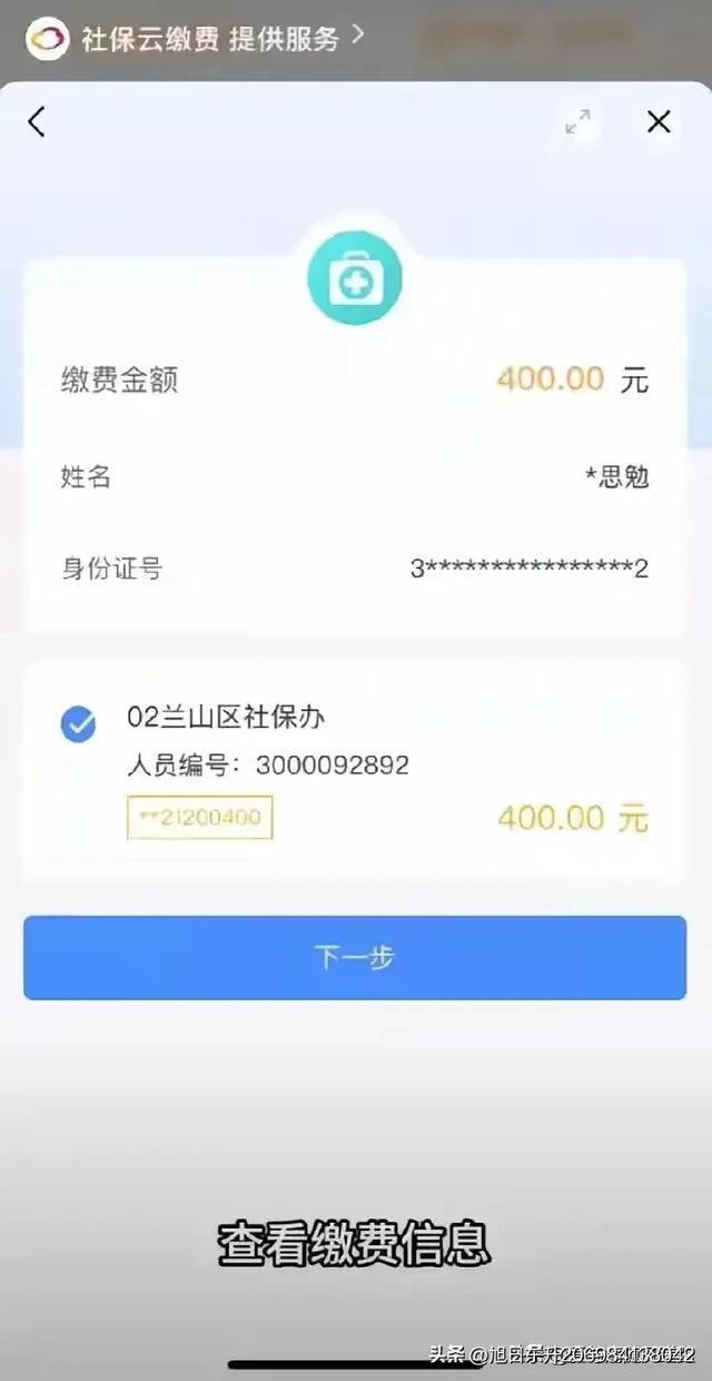 绍兴医保卡的钱转到微信(谁能提供医保卡的钱转到微信里的步骤详解？)