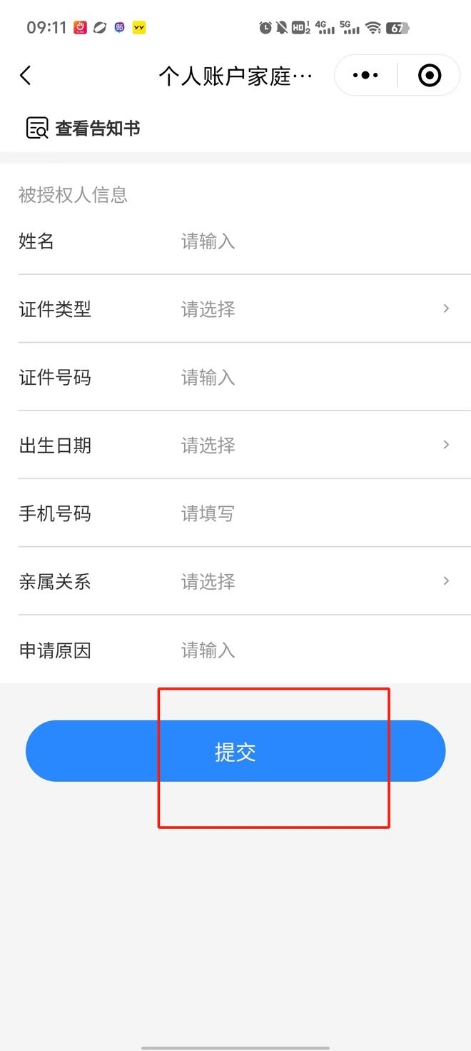 绍兴医保卡里的钱绑定微信提现(谁能提供医保卡里的钱微信怎么取出来？)