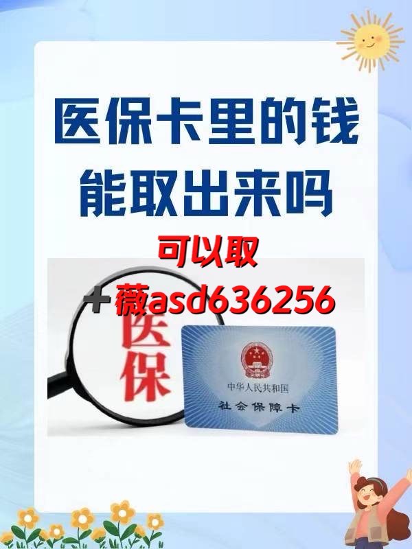 绍兴如何提取医保卡(谁能提供如何提取医保卡里的个人账户余额？)