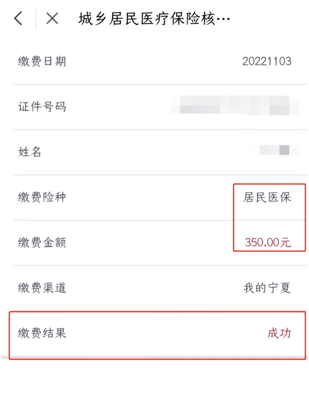 绍兴医保卡现金渠道查询怎么查(谁能提供医保卡现金渠道查询怎么查询？)