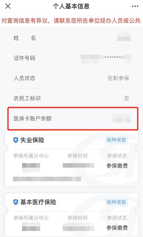 绍兴医保卡现金渠道查询医保卡号(谁能提供医保卡现金渠道查询医保卡号是什么？)