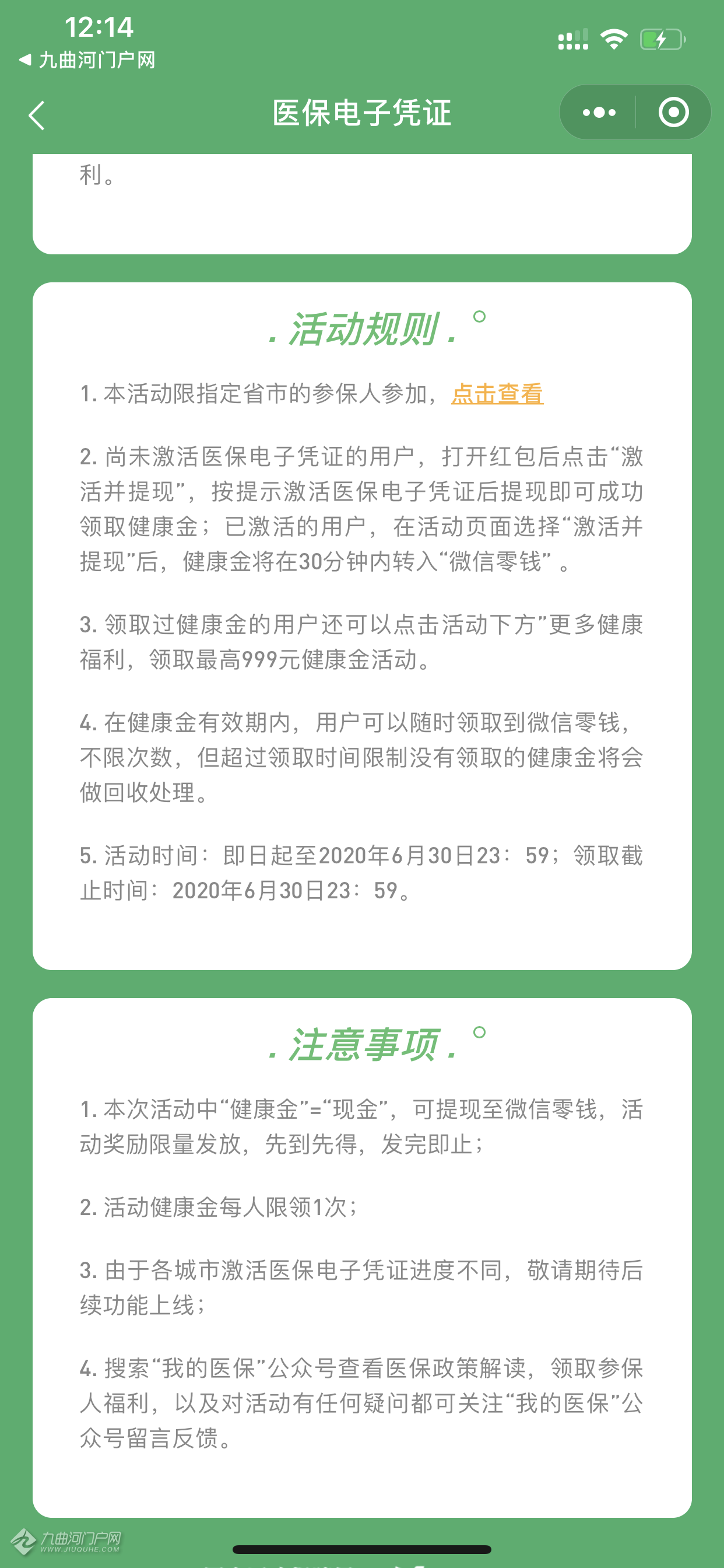 绍兴医保卡能微信提现金(谁能提供怎样将医保卡的钱微信提现？)