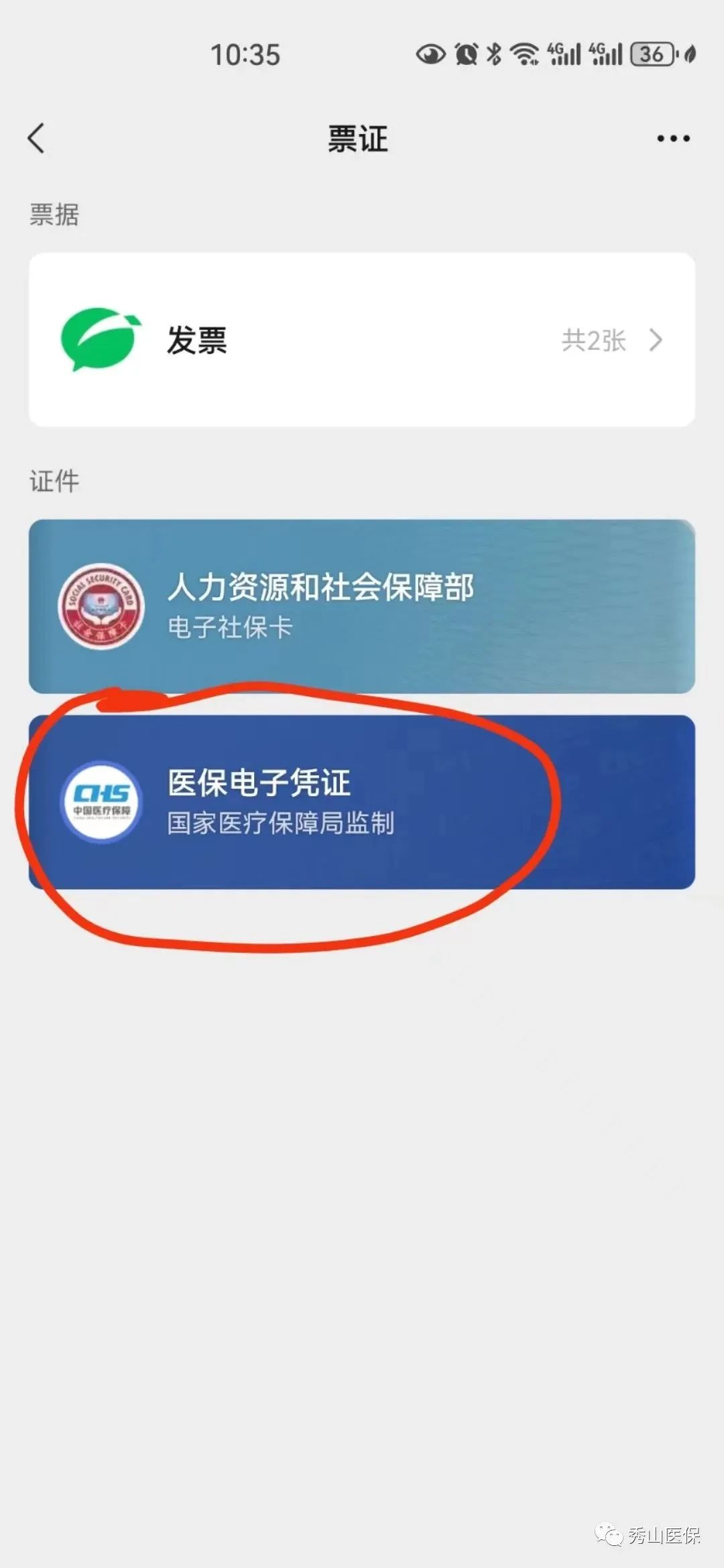 绍兴微信提现医保卡联系方式(谁能提供微信提现医保卡联系方式怎么填？)