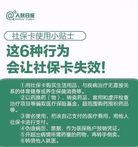 绍兴独家分享医保卡代领需要什么资料的渠道(找谁办理绍兴带领医保卡需要什么东西？)