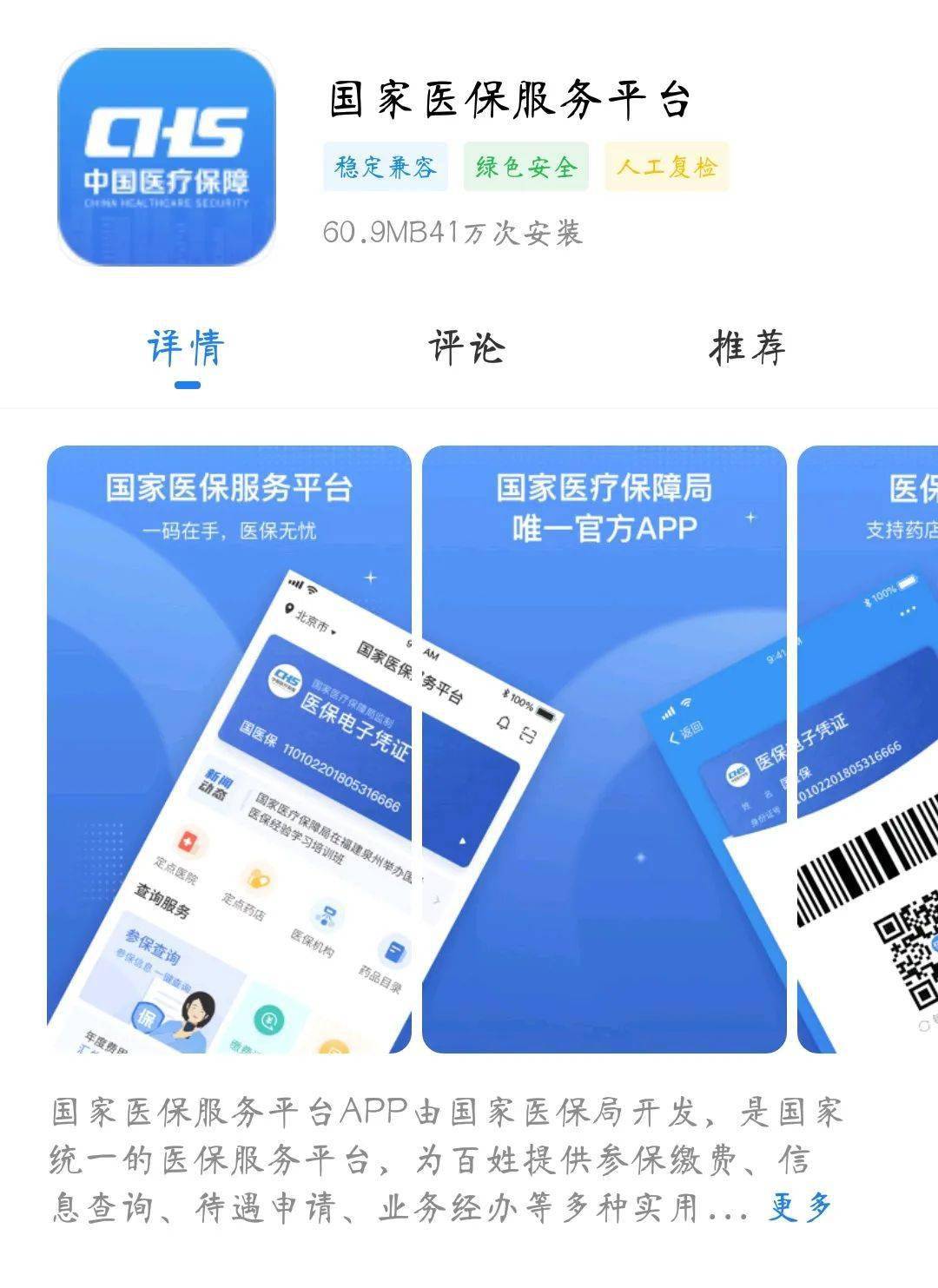 绍兴独家分享医保卡可以套现微信的渠道(找谁办理绍兴医保卡可以套现出来吗？)