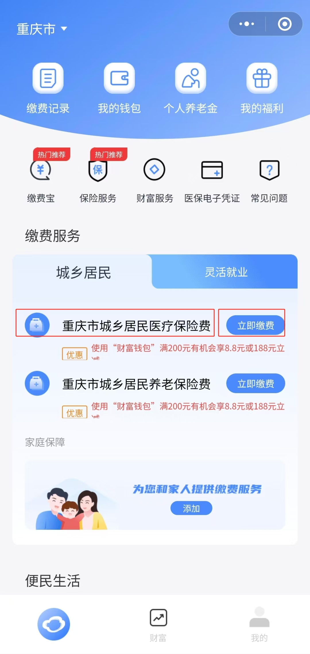 绍兴独家分享医保卡怎么用微信提现的渠道(找谁办理绍兴怎样将医保卡的钱微信提现？)