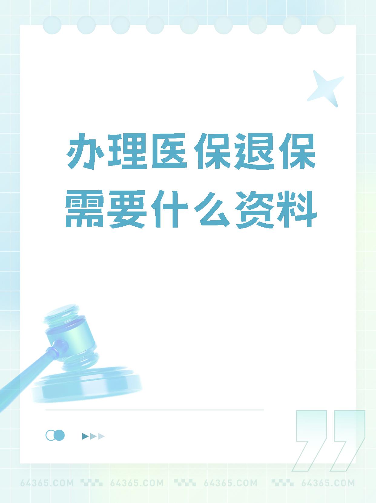 绍兴独家分享医保卡代办需要什么手续的渠道(找谁办理绍兴代领医保卡？)