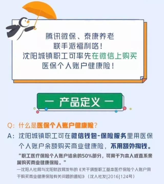 绍兴独家分享医保卡的钱转入微信余额是违法吗的渠道(找谁办理绍兴医保卡的钱转入微信余额是违法吗安全吗？)