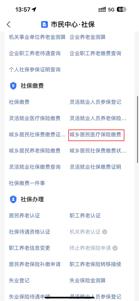 绍兴独家分享医保卡怎么帮家人代缴医保费用的渠道(找谁办理绍兴医保卡怎么帮家人代缴医保费用支付宝？)