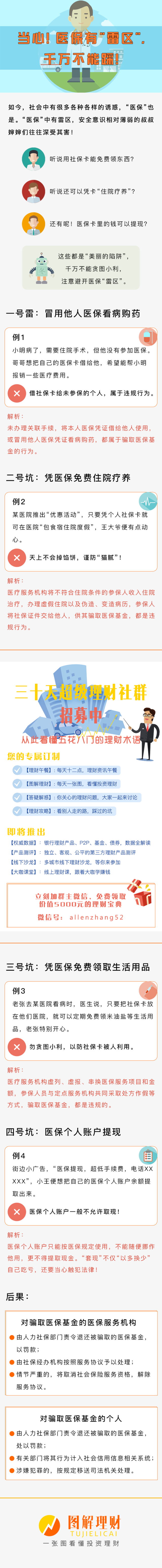 绍兴独家分享医保卡网上套取现金渠道的渠道(找谁办理绍兴医保取现24小时微信？)