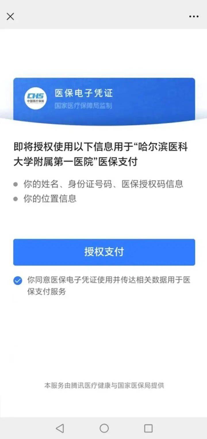 绍兴独家分享医保提取微信的渠道(找谁办理绍兴医保提取微信上怎么弄？)