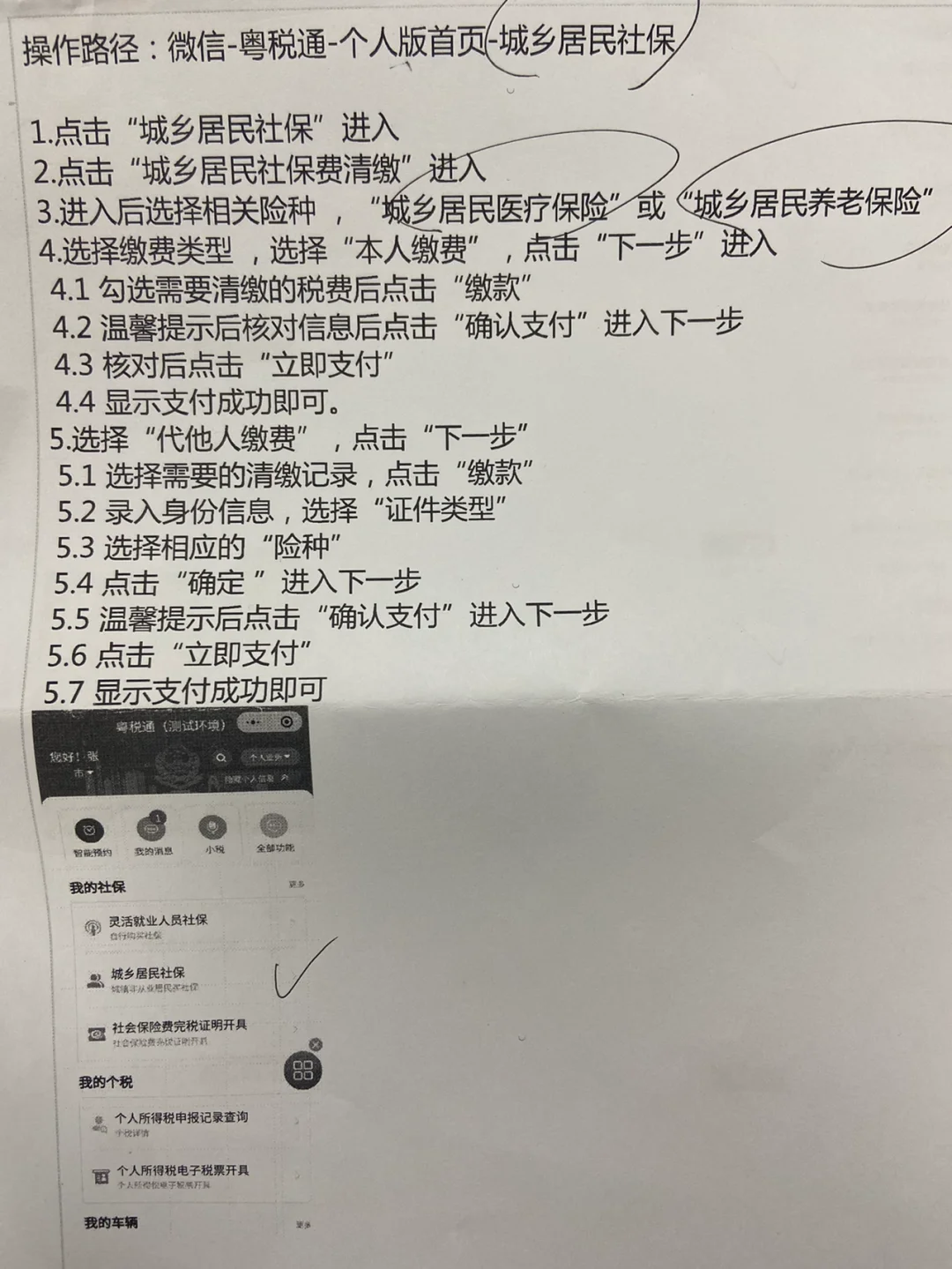 绍兴独家分享微信提现医保卡联系方式怎么填的渠道(找谁办理绍兴微信提现医保卡联系方式怎么填写？)