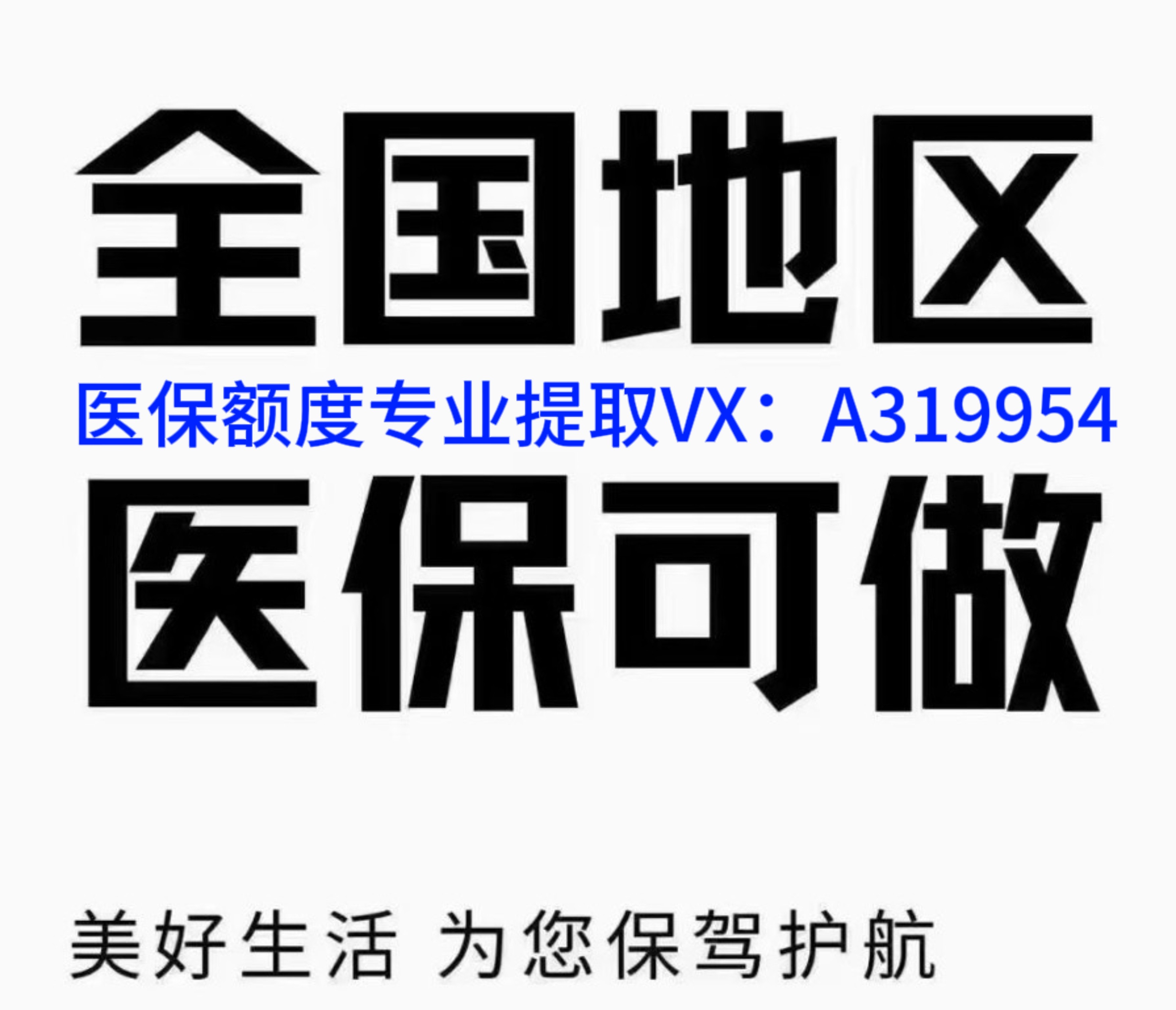 绍兴独家分享南京医保卡提取现金方法的渠道(找谁办理绍兴南京医保卡提取现金方法有哪些？)