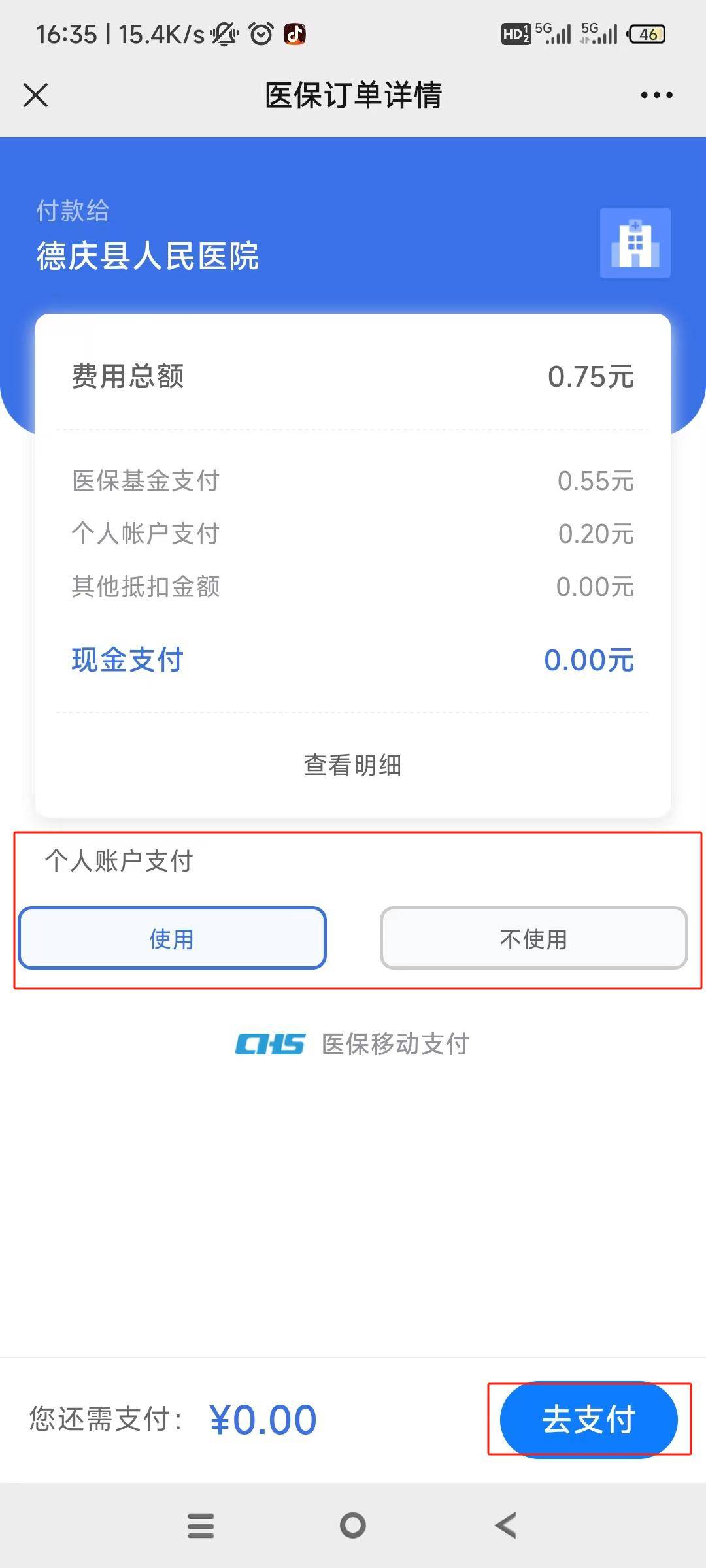 绍兴独家分享医保卡可以用微信取钱吗的渠道(找谁办理绍兴医保卡可以用微信充值吗？)