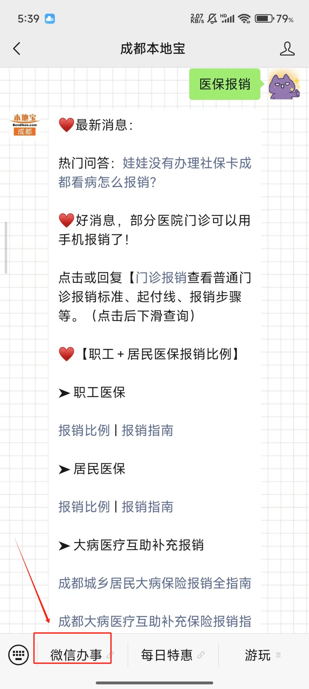 绍兴独家分享医保卡提取现金到微信的渠道(找谁办理绍兴医保卡提取现金到微信怎么操作？)