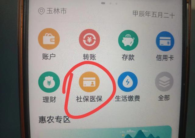 绍兴独家分享医保卡怎么绑定微信提现的渠道(找谁办理绍兴怎么把医保卡和微信绑定？)