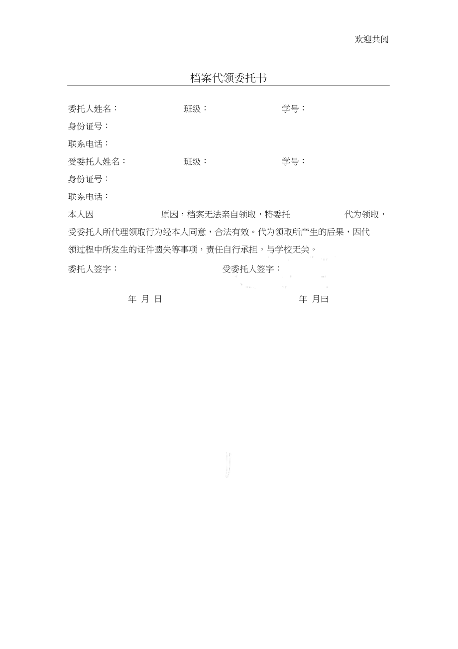 绍兴最新医保卡代取委托书方法分析(最方便真实的绍兴医保卡委托书怎么写范文方法)