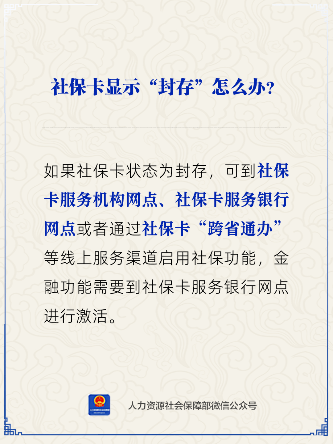 绍兴最新24小时套社保卡微信方法分析(最方便真实的绍兴24小时套社保卡 微信方法)