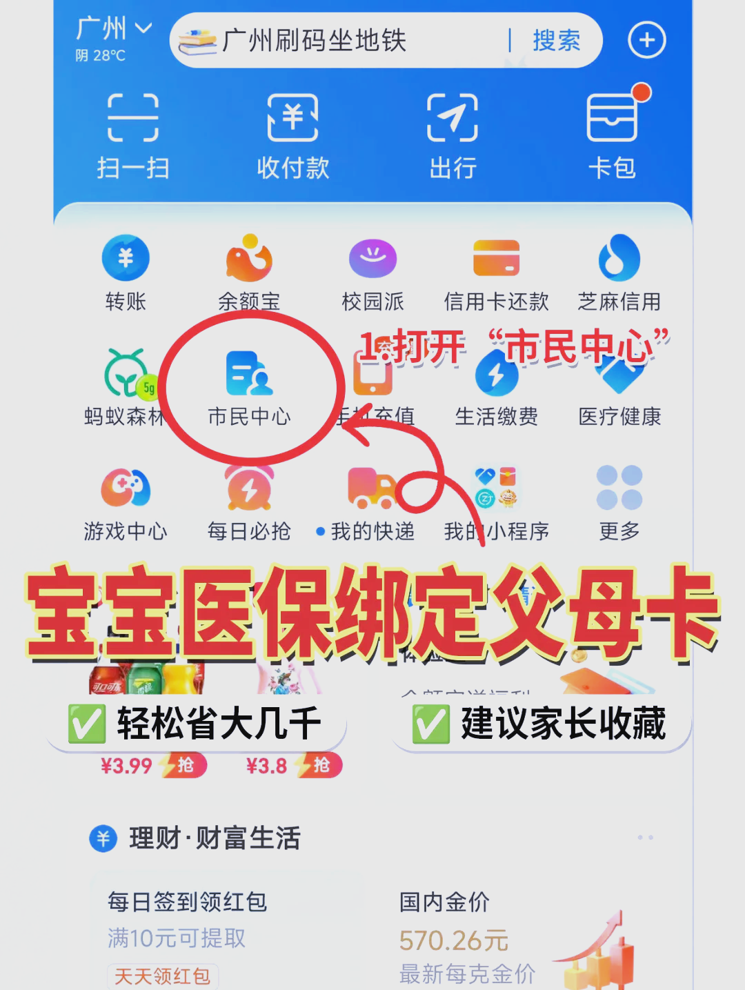 绍兴最新医保卡的钱怎么转到微信方法分析(最方便真实的绍兴医保卡有8000余额但是离职了方法)