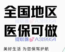 绍兴最新急用钱24小时套医保卡沈阳方法分析(最方便真实的绍兴急用钱套医保卡联系方式方法)