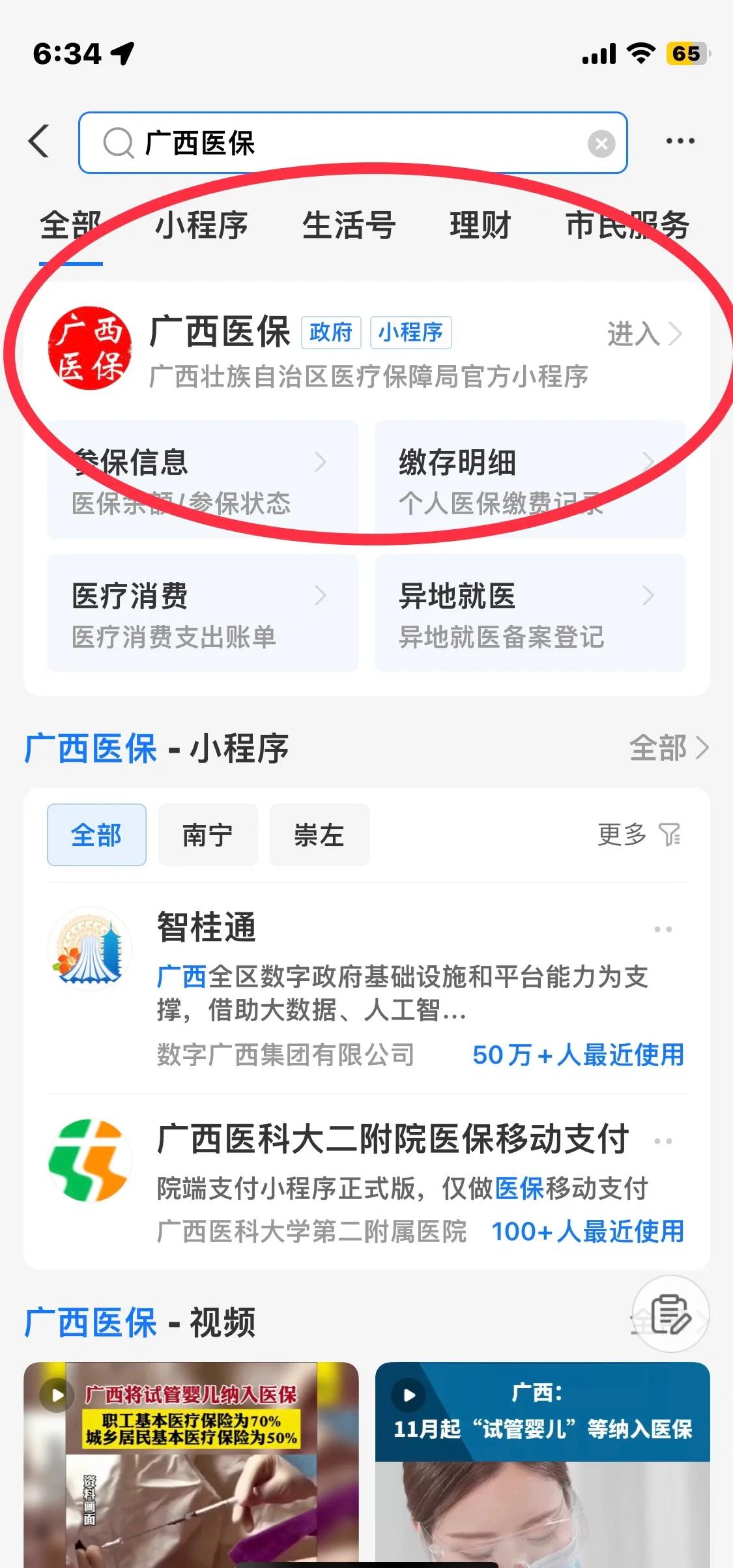 绍兴最新医保卡的余额如何转给家人方法分析(最方便真实的绍兴医保卡的钱怎么转到家人的医保卡方法)