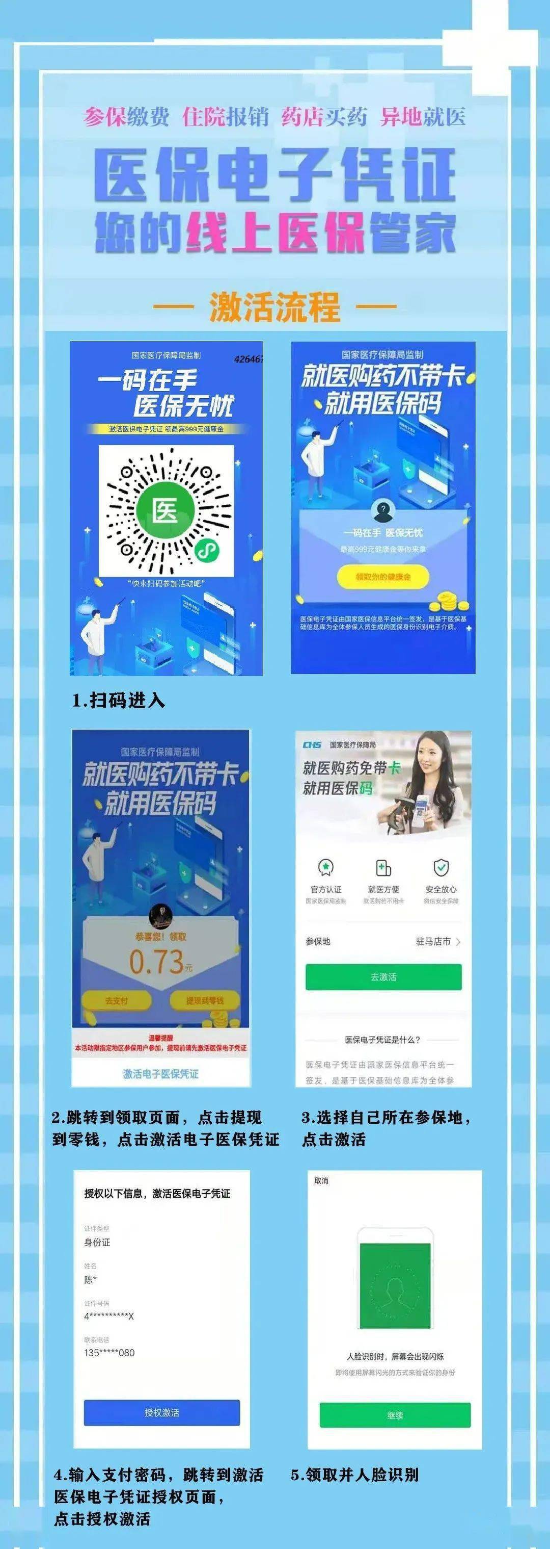 绍兴最新医保怎么套现提现取现方法分析(最方便真实的绍兴医保怎么套现有什么危害方法)