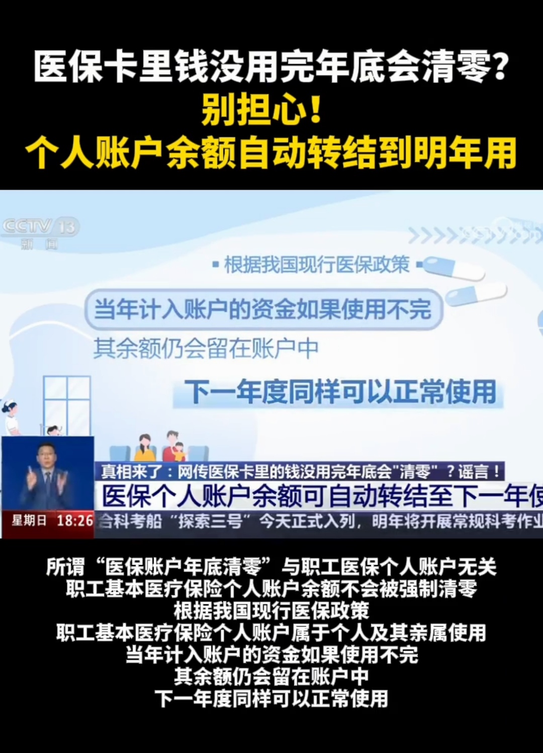 绍兴最新医保卡的钱转入微信余额是违法吗方法分析(最方便真实的绍兴医保转入银行卡的钱可以花吗方法)