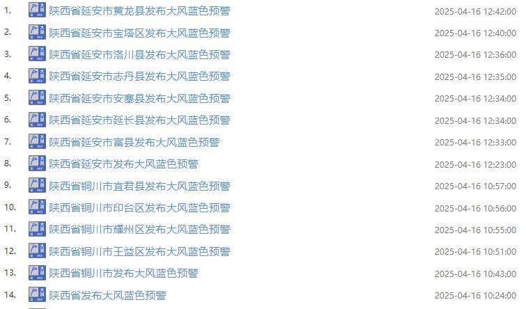 绍兴最新西安24小时天气预报查询方法分析(最方便真实的绍兴西安24小时天气预报查询结果方法)