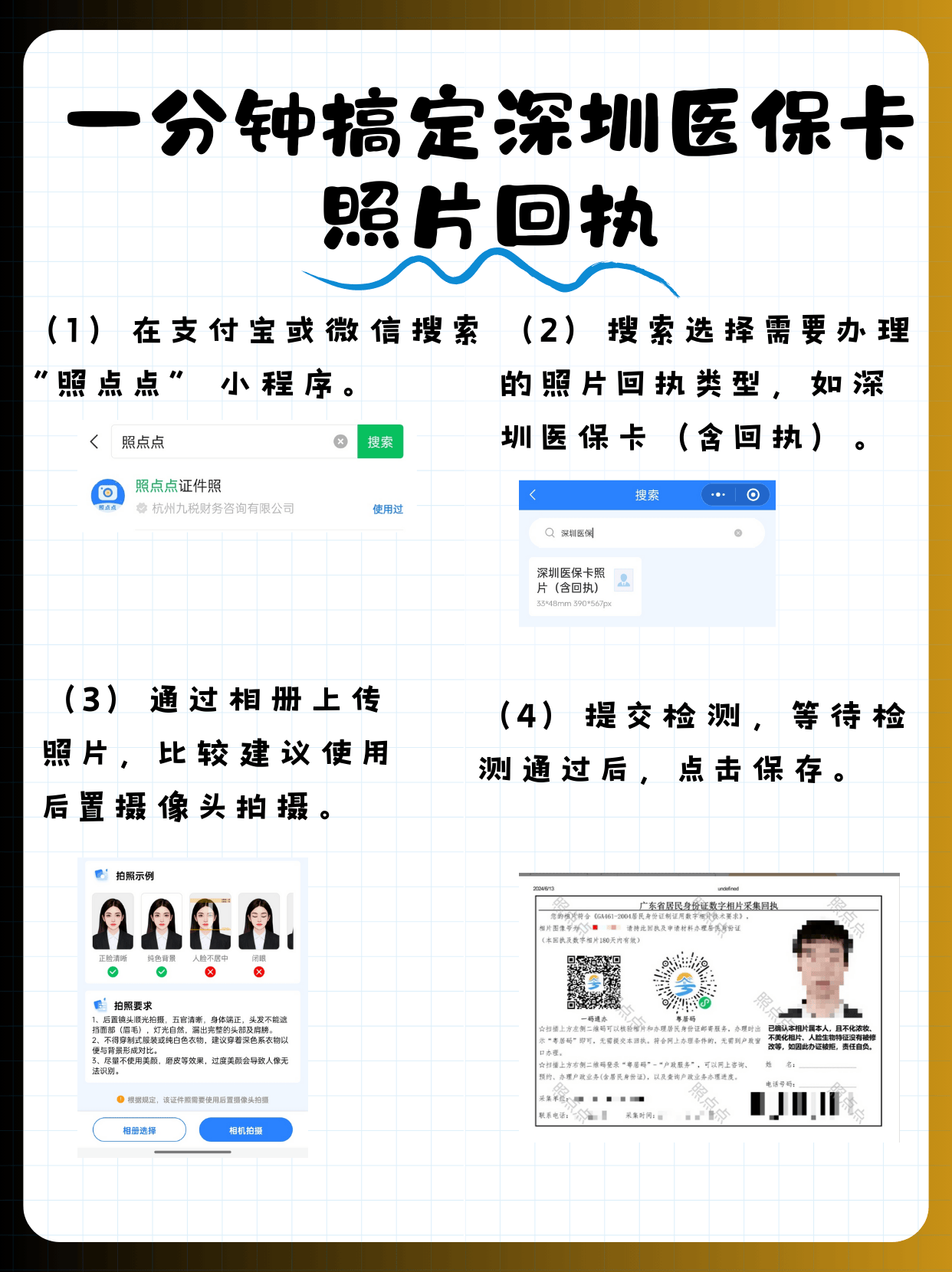 绍兴最新2020年深圳医保卡提现方法分析(最方便真实的绍兴深圳医保卡个人账户提现方法)