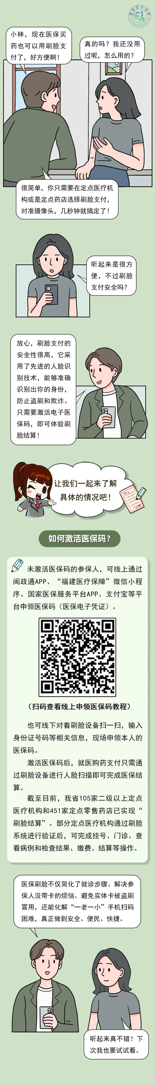 绍兴最新急用钱哪里能刷医保卡方法分析(最方便真实的绍兴急用钱哪里能刷医保卡使用方法)