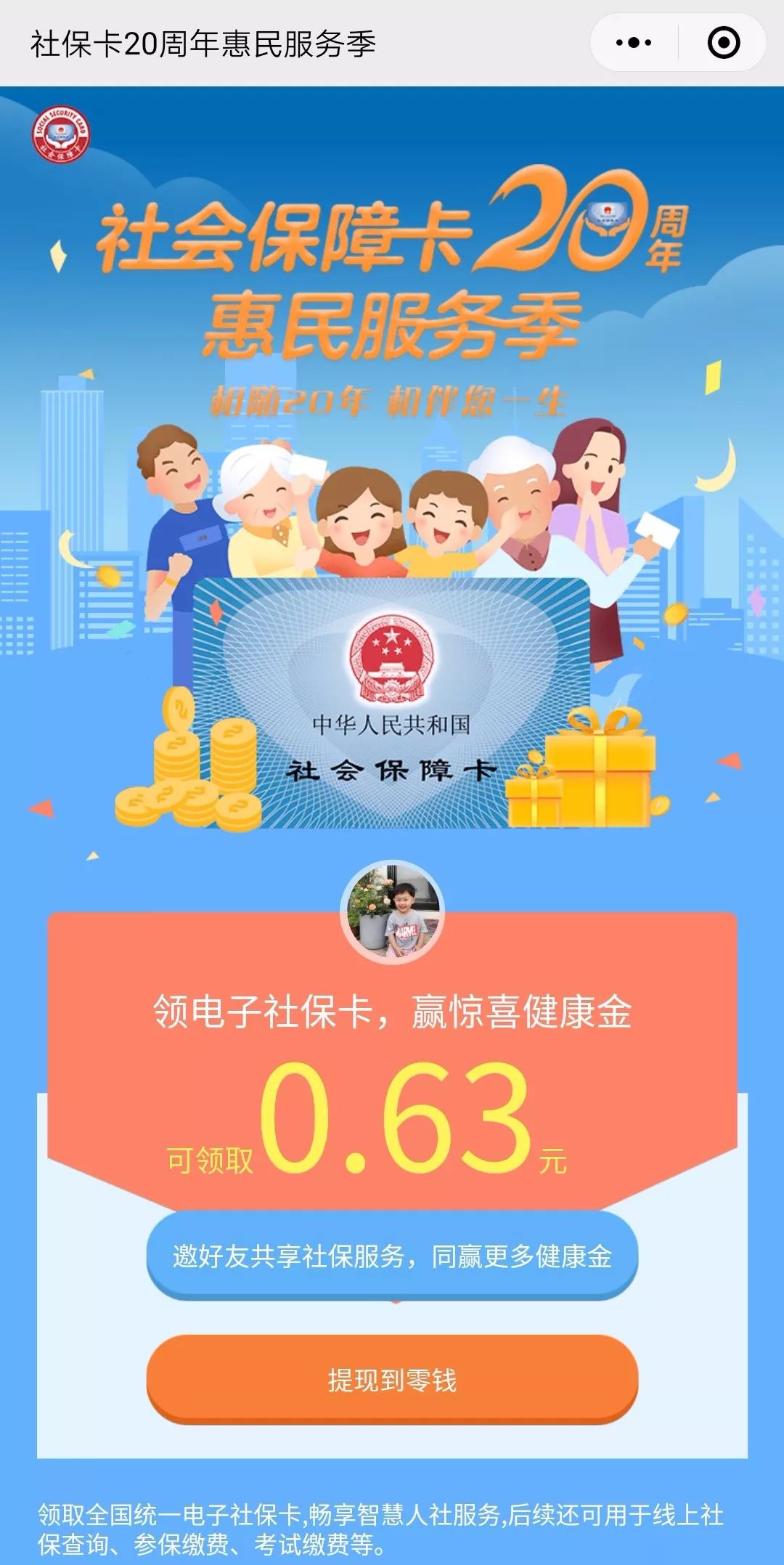 绍兴最新24小时套社保卡微信烟台方法分析(最方便真实的绍兴烟台哪有套医保卡的方法)