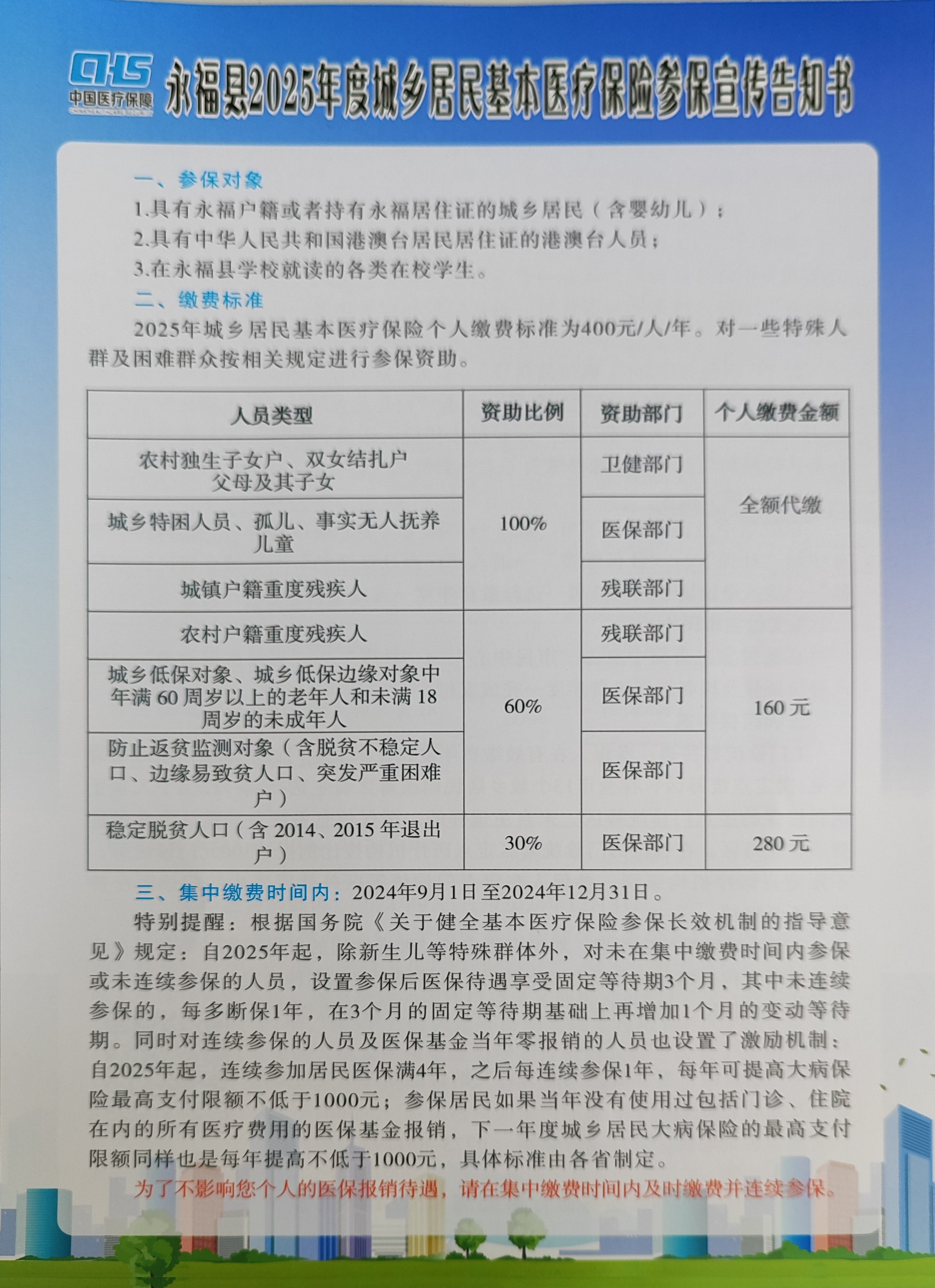 绍兴最新套医保卡联系方式2025方法分析(最方便真实的绍兴医保套现电话号码方法)