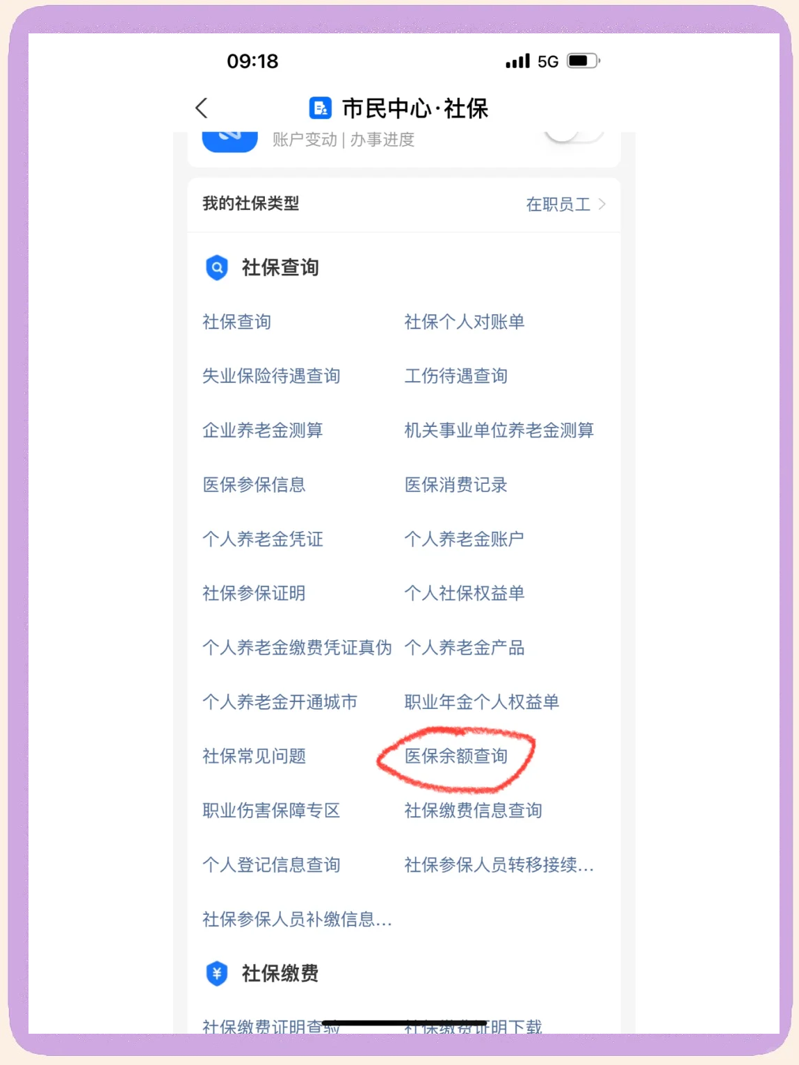绍兴最新微信上为什么查不到医保卡余额了方法分析(最方便真实的绍兴微信查不了医保卡余额了方法)