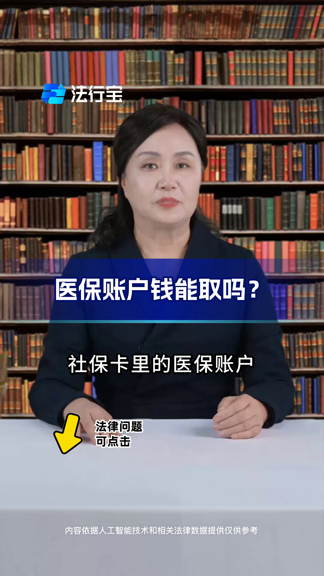 绍兴最新医保卡套取现金流程方法分析(最方便真实的绍兴医保卡套取现金操作25个点方法)