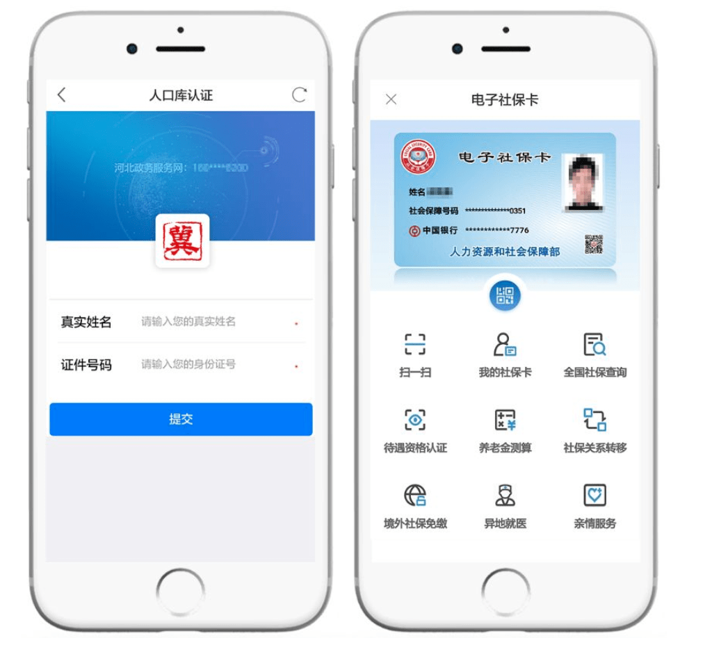 绍兴最新微信社保卡是干什么用方法分析(最方便真实的绍兴微信 社保卡方法)