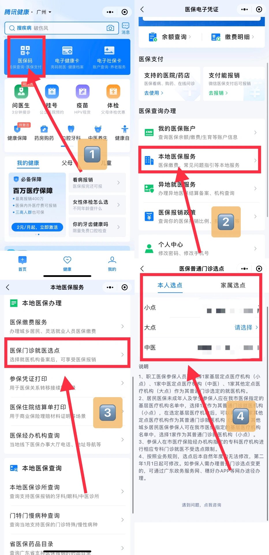 绍兴最新医保卡微信提取现金步骤方法分析(最方便真实的绍兴医保卡里的钱能用微信取出来吗方法)