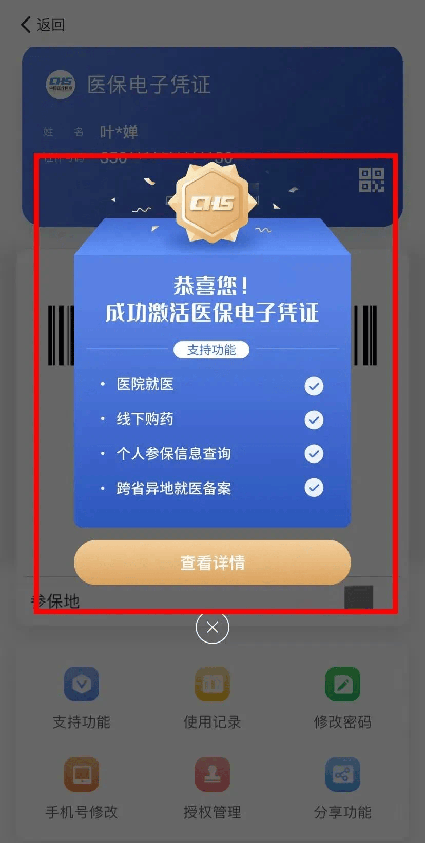 绍兴最新医保卡怎么套取现金渠道方法分析(最方便真实的绍兴医保卡怎么套取现金渠道疲qw413612哽方法)