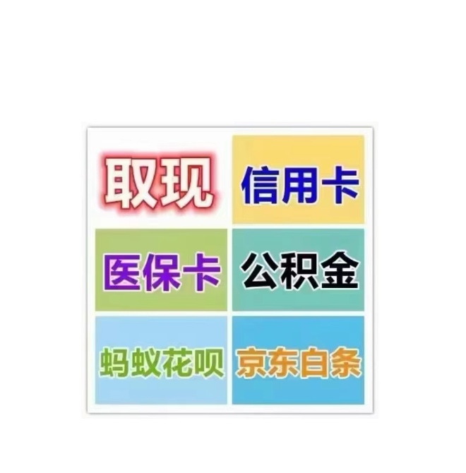 绍兴最新医保卡换取现金秒到账方法分析(最方便真实的绍兴医保卡换取现金秒到账怎么操作方法)