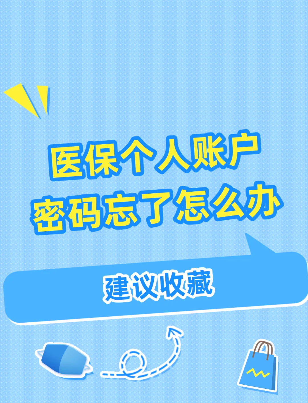 绍兴最新医保卡换取现金秒到账方法分析(最方便真实的绍兴医保卡换取现金秒到账怎么操作方法)