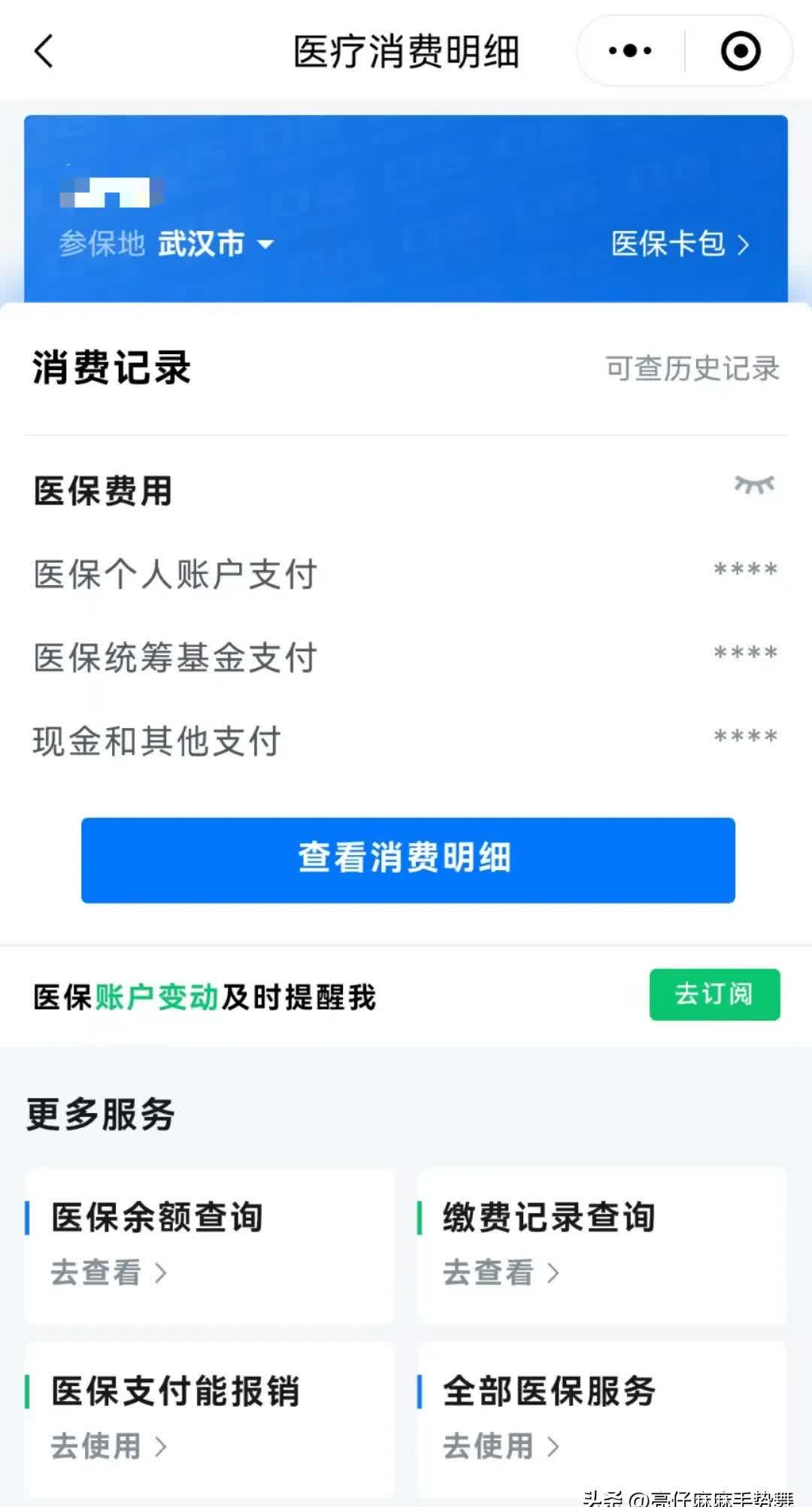 绍兴最新医保卡可以取钱在微信上吗方法分析(最方便真实的绍兴医保卡可以取钱在微信上吗怎么取方法)