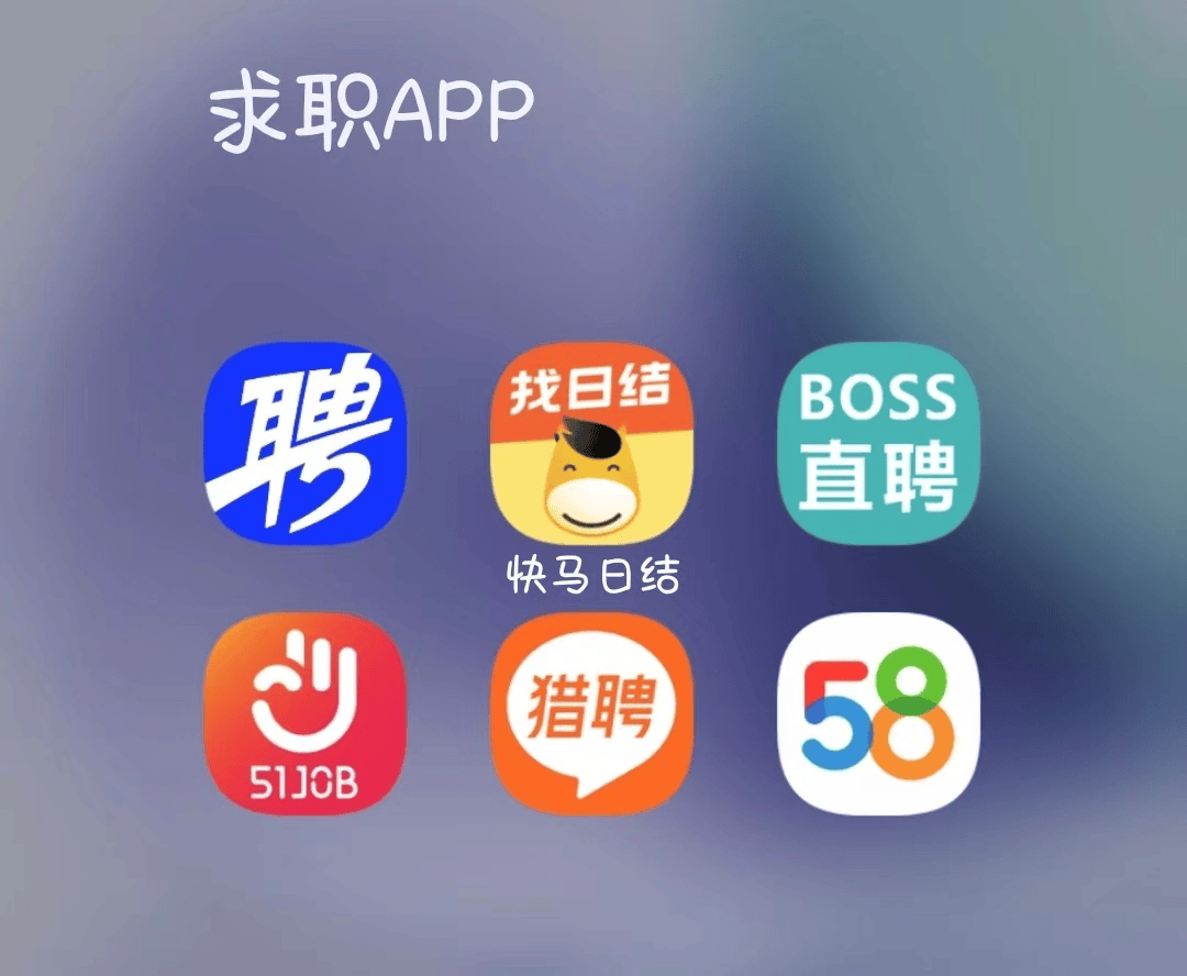 绍兴最新找工作用什么平台最好方法分析(最方便真实的绍兴找工作哪个平台最可靠真实?方法)