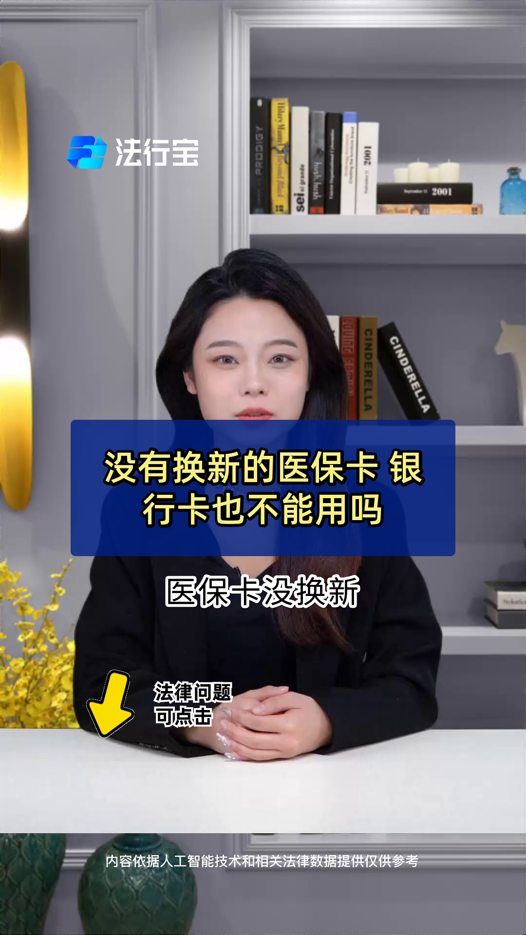 绍兴最新医保卡换现金违法吗方法分析(最方便真实的绍兴刷医保卡换现金是什么罪方法)