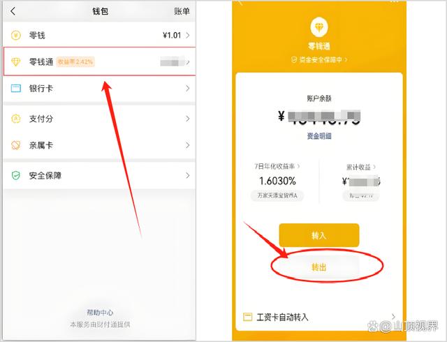 绍兴最新医保卡里的钱能转到微信吗方法分析(最方便真实的绍兴医保卡里的钱能转到微信吗怎么转方法)