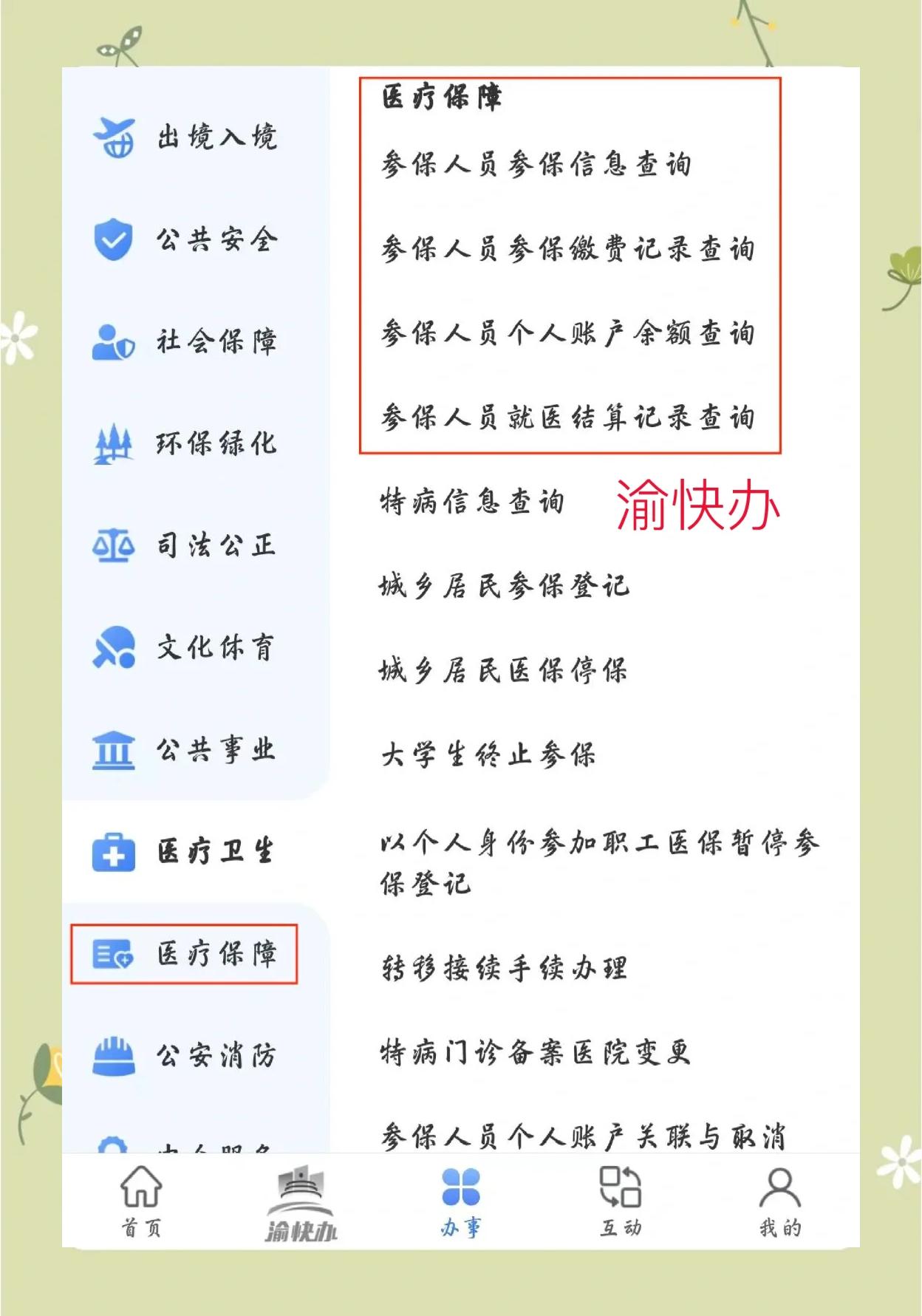 绍兴最新怎么查询个人医保卡余额方法分析(最方便真实的绍兴查询个人医保卡金额怎么查方法)